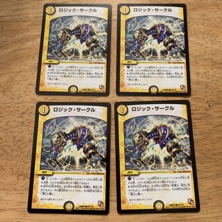 ロジックサークル　4枚