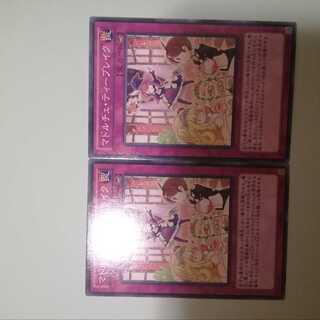 マドルチェ・ティーブレイク　2枚セット