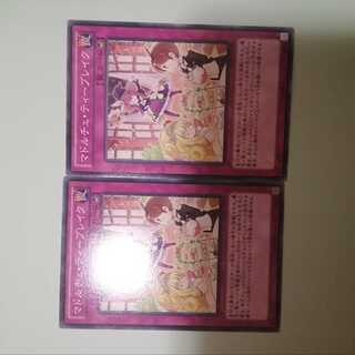 マドルチェ・ティーブレイク　2枚セット