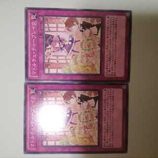 マドルチェ・ティーブレイク　2枚セット