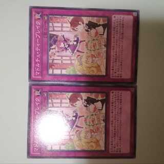 マドルチェ・ティーブレイク　2枚セット