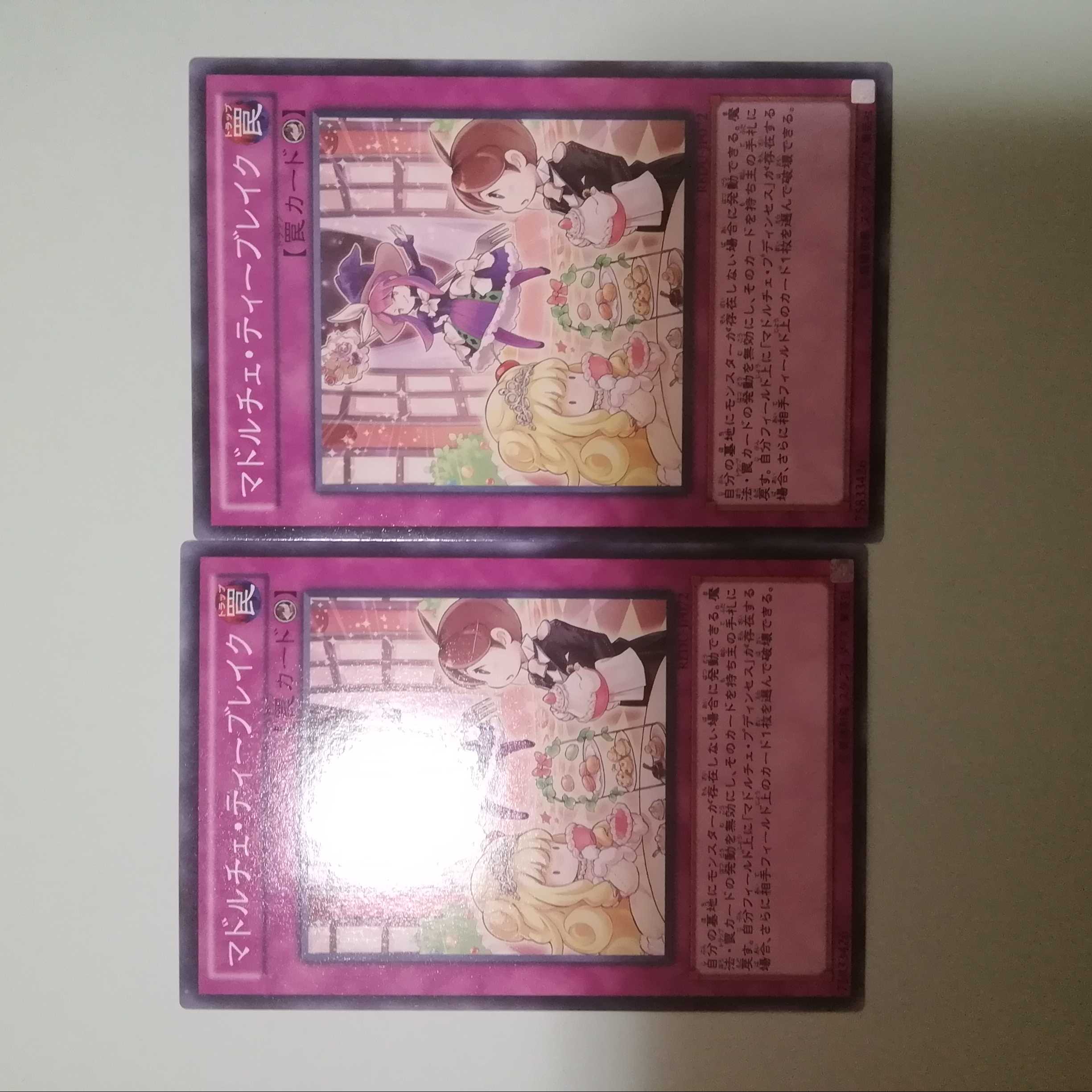 マドルチェ・ティーブレイク　2枚セット