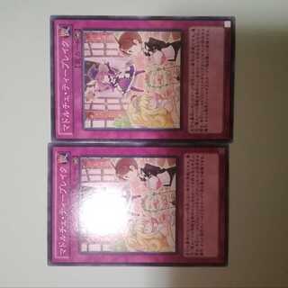 マドルチェ・ティーブレイク　2枚セット