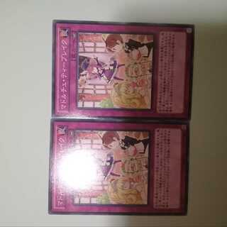 マドルチェ・ティーブレイク　2枚セット