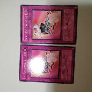 マジックアーム・シールド　2枚