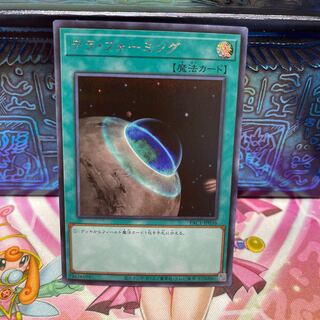 P shop Terraforming [sic].