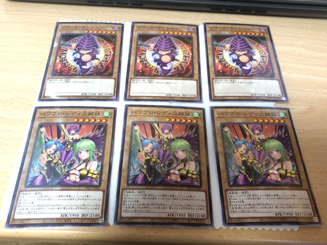 Power Pro Yu-Gi-Oh Collaboration Normal cards, set of 3 each