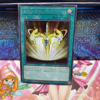 No.512 P屋 Xyz Change Tactics [Siku