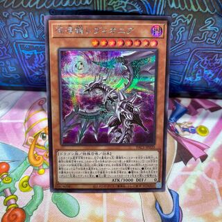 No.514 P屋 Chaos Dragon Levianeer (different illustration) [Siku].