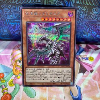 No.515 P屋 Chaos Dragon Levianeer (different illustration) [Siku].