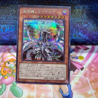 No.516 P屋 Chaos Dragon Levianeer [Siku].