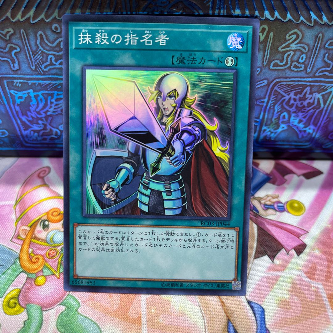 No.517 P屋 Crossout Designator [Sue