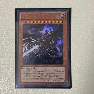 Slifer the Sky Dragon Ultra Rare
