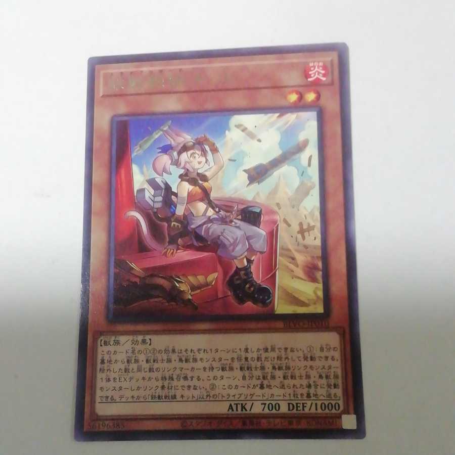 Tri-Brigade Kitt Rare 1 piece