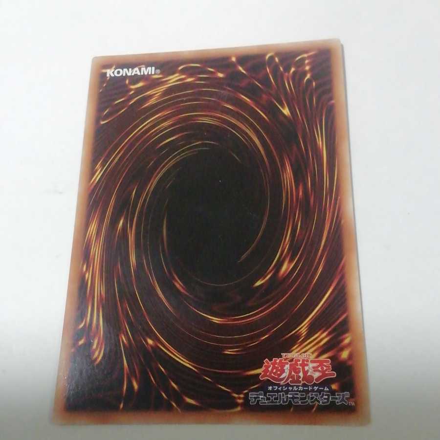 Tri-Brigade Kitt Rare 1 piece