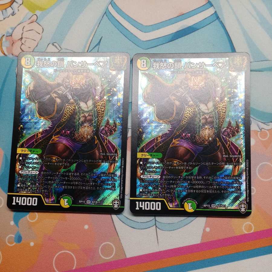 Chains of My Anger Panther Bear