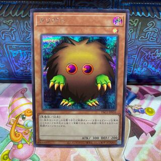 No.526 P shop Kuriboh [Sikh