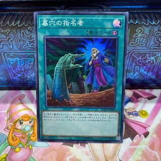 P屋 Called by the Grave [Sue].