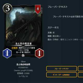 【2枚】生と死の剪定者Lv53