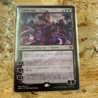 戦慄衆の将軍、リリアナ　通常パック版