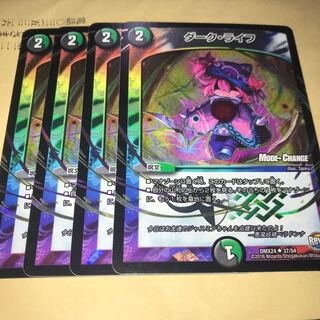 ダーク・ライフ mc モードチェンジ 4枚