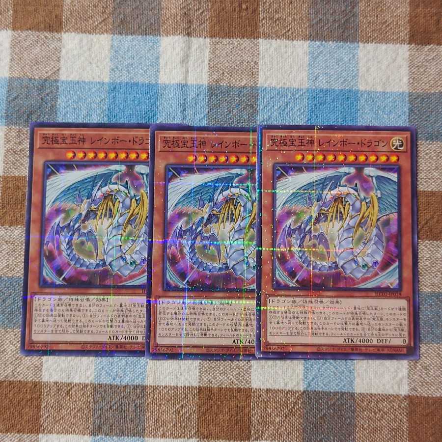 Rainbow Dragon parallel normal JP018 HISTORY ARCHIVE COLLECTION