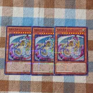 Rainbow Dragon parallel normal JP018 HISTORY ARCHIVE COLLECTION