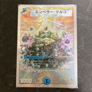 エンペラー・マルコ 1枚