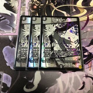 Yami King Zelo 3 sheets