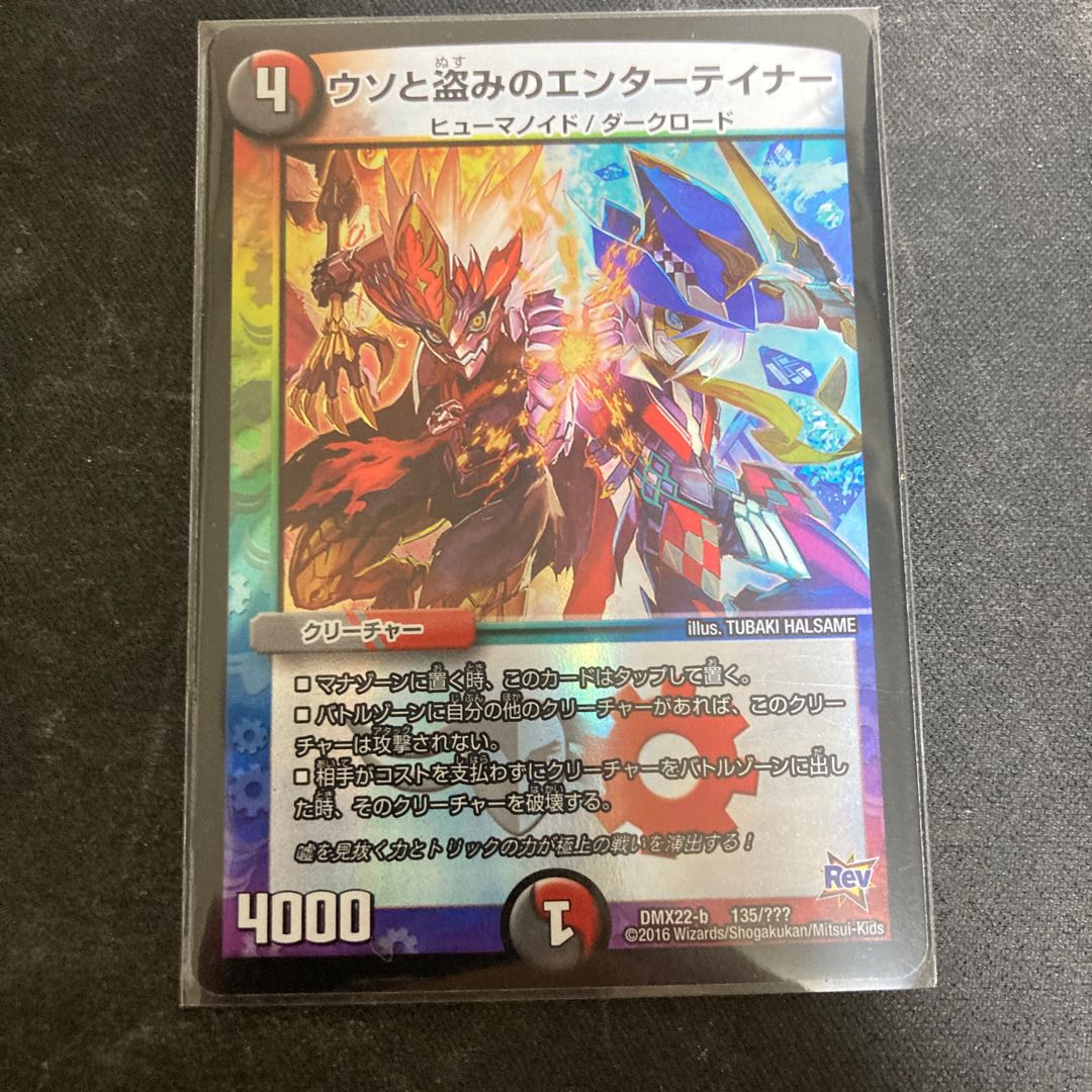 Entertainer of Lies and Stealing 1 copy