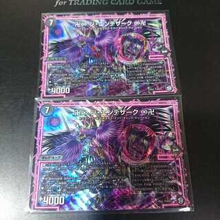 ジエンデザーク