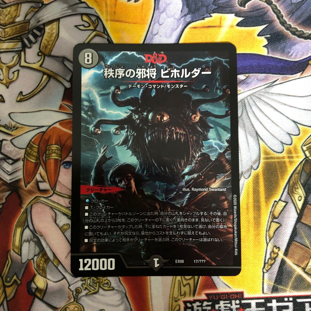 Evil General Beholder of Order