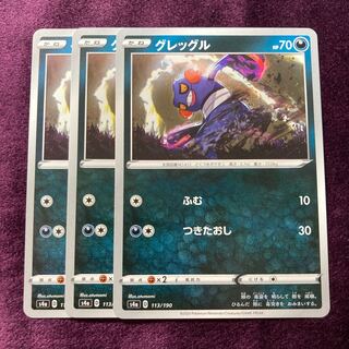 3 Croagunk