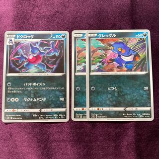 2 Croagunk 1 Toxicroak Set