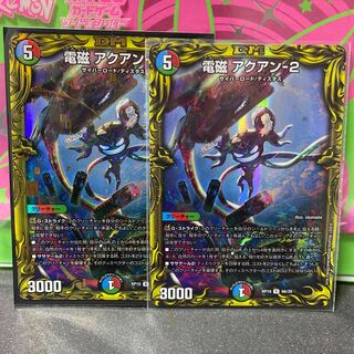 電磁 アクアン-2(20thレア仕様)