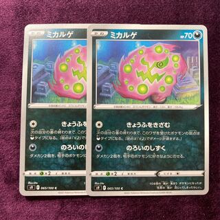 Spiritomb 2 sheets