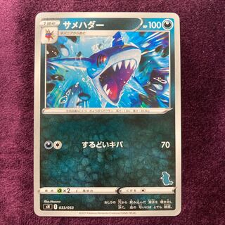 Sharpedo Tyranitar Mark