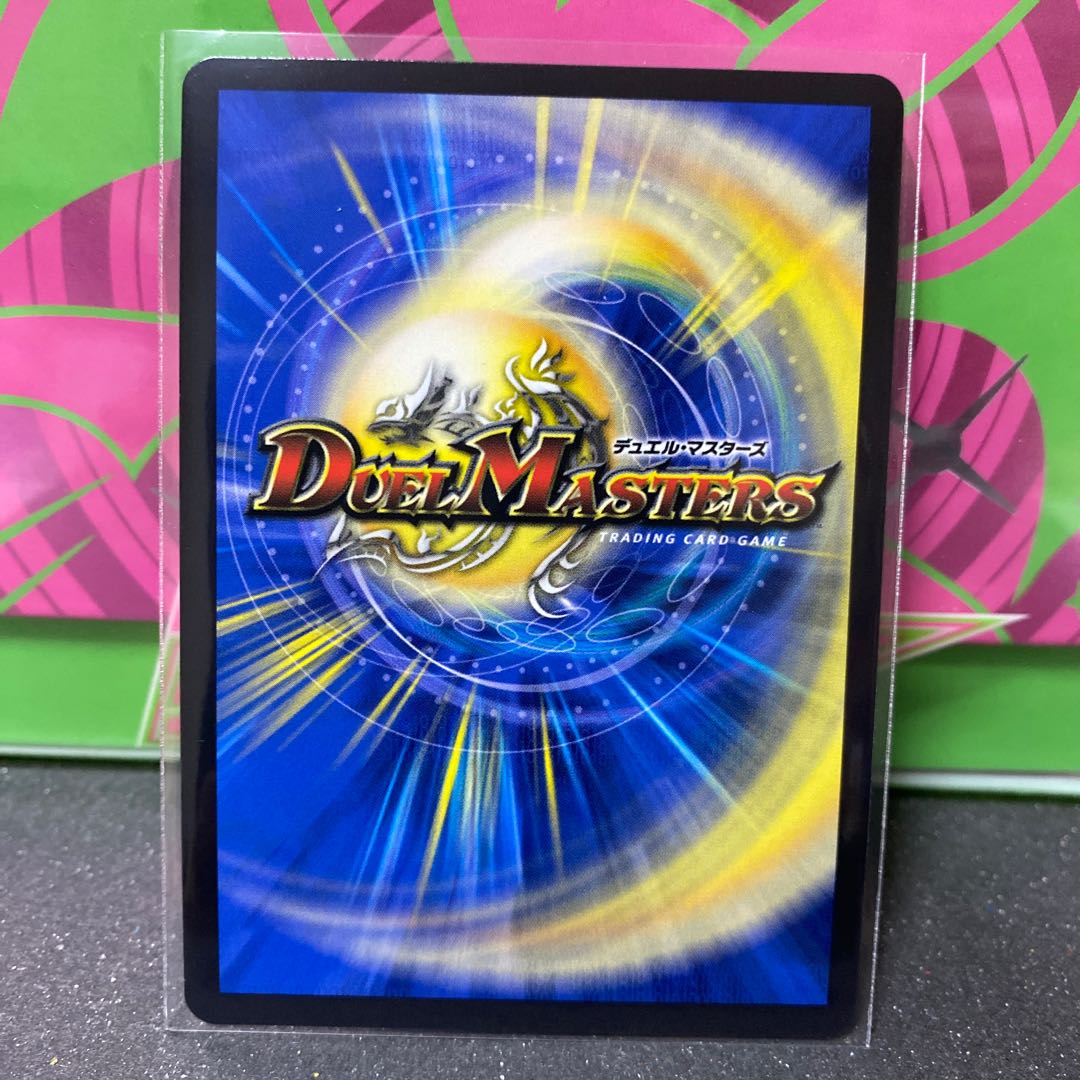 Gya, the Earth-Sealing Dragon (King Kinkira BOX spec.) SR