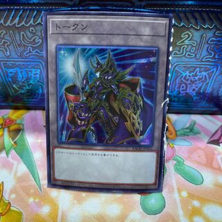 No.528 P-ya Token (Psychic Magic Warrior - Master of Chaos)