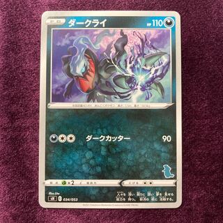 ダークライ バンギラスマーク