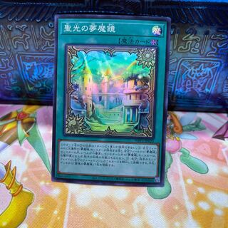 No.529 P屋 Dream Mirror of Joy [Sue