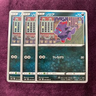 Zorua 3 sheets