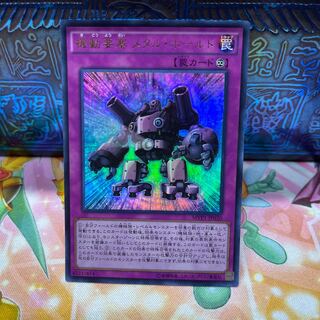 No.530 P屋　機動要塞 メタル・ホールド 【ウル】