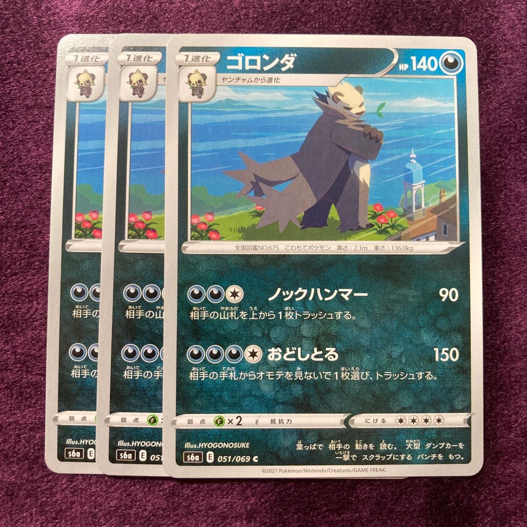 Pangoro 3 sheets