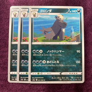 Pangoro 3 sheets