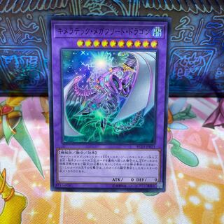 P屋 Chimeratech Megafleet Dragon [Sioux].