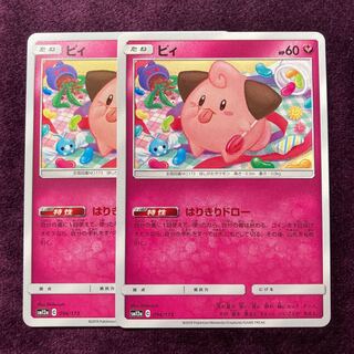 ピィ 2枚 はりきりドロー