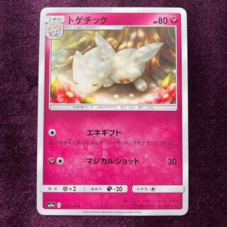 Togetic
