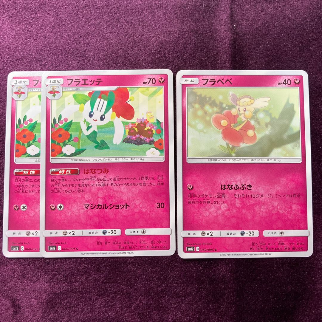 1 hula bebe 1 sheet Floette 2 sheets set HANATSUMI