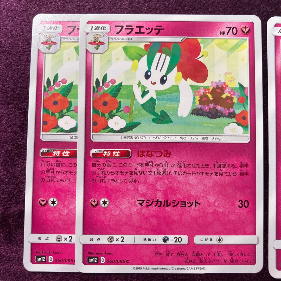 1 hula bebe 1 sheet Floette 2 sheets set HANATSUMI